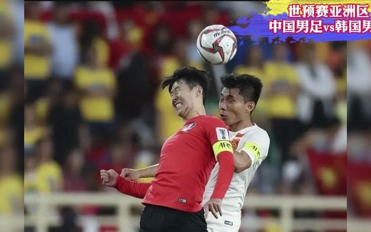 中国和韩国足球直播