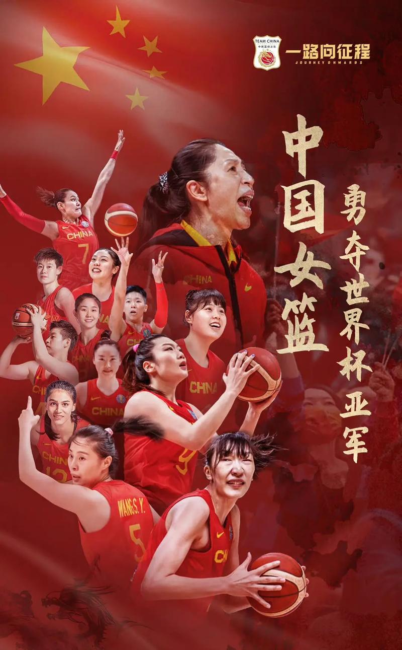 中国女篮直播在线观看免费