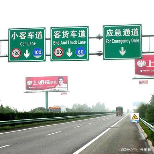 村超高速指示牌