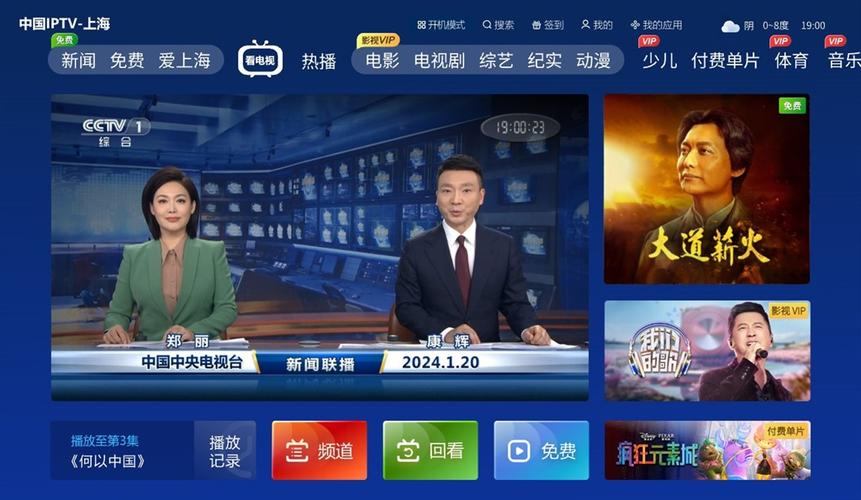 电视频道在线直播观看上海卫视