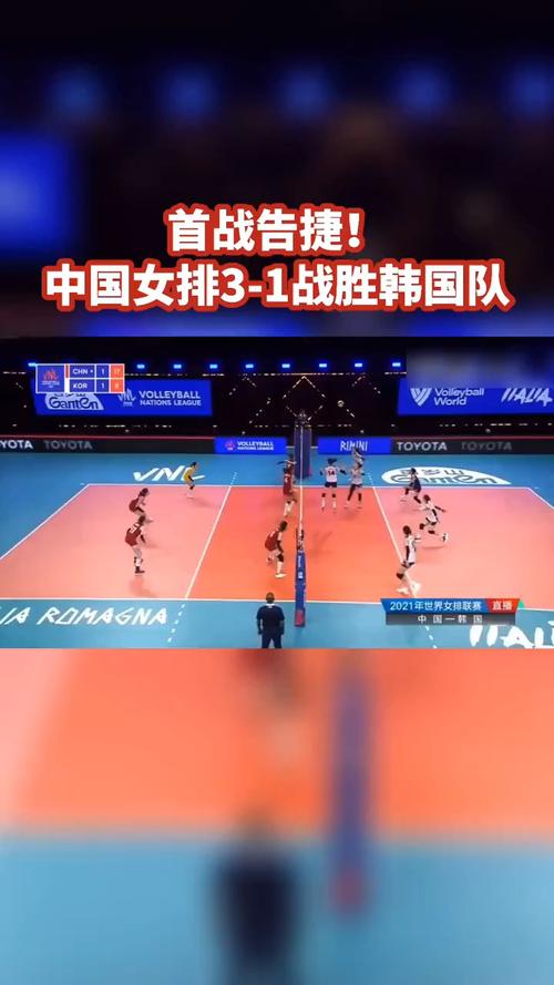 韩国vs中国排球