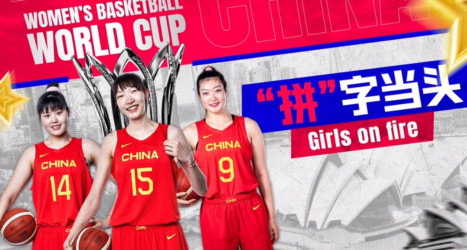 中国女篮今晚决赛直播回放的相关图片